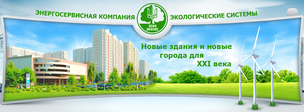 Новые здания и новые города в 21 веке