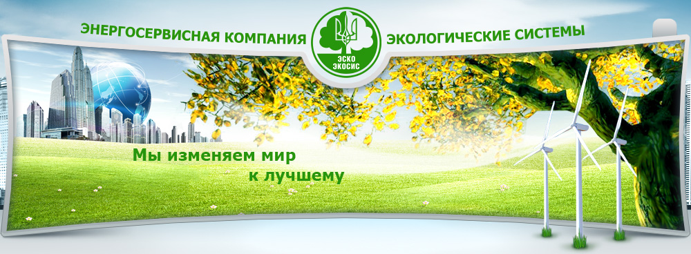 Мы изменяем мир к лучшему